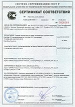 Сертификат АРМОПОЛ®